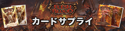 その他 flesh and blood 1パック】FLESH AND BLOOD 日本語版 『暴力の饗宴(Heavy Hitters